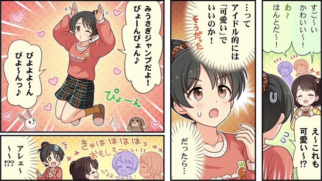 Euux141 デレマスの画像.jpg