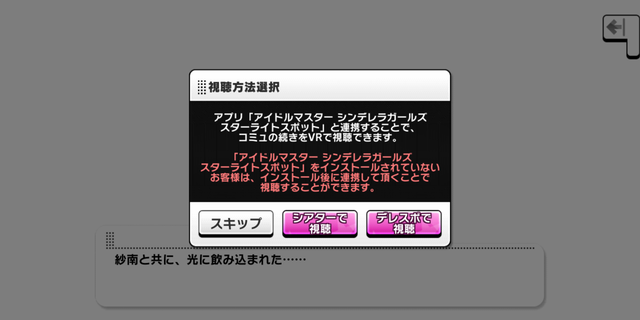 モバマスデレステの画像6wpS4lf