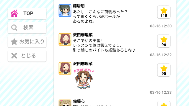 沢田麻理菜SotiqOd