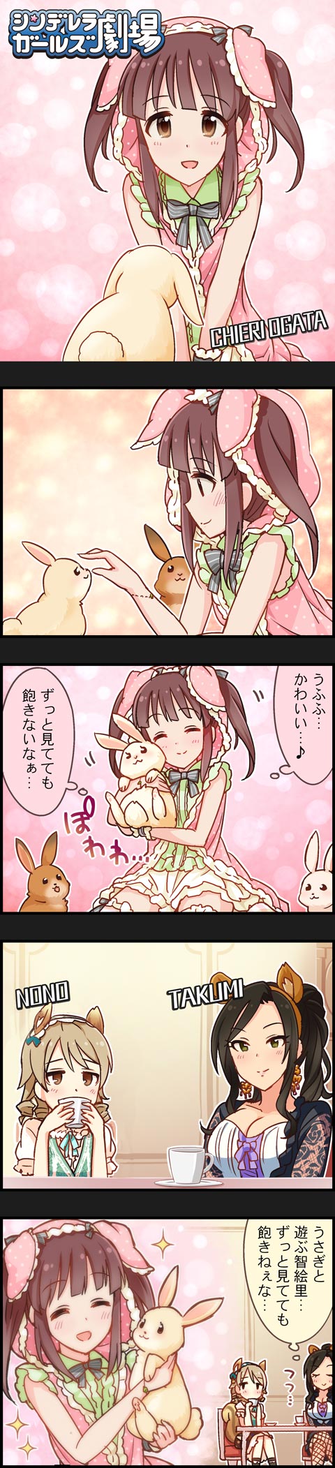 緒方智絵里 (5)