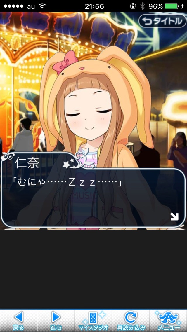 IMG_9058 ドリームステアアウェイ-CINDERELLAPARTY-6日目-きらめくような、普通の日の画像.jpg