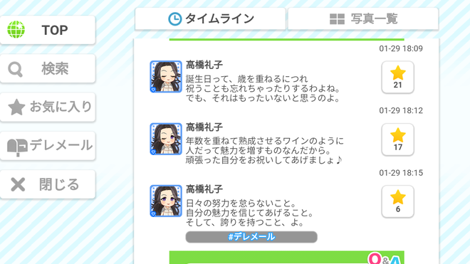 q8TcKFg デレマスの画像.jpg
