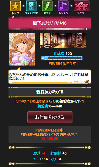 諸星きらり (2)
