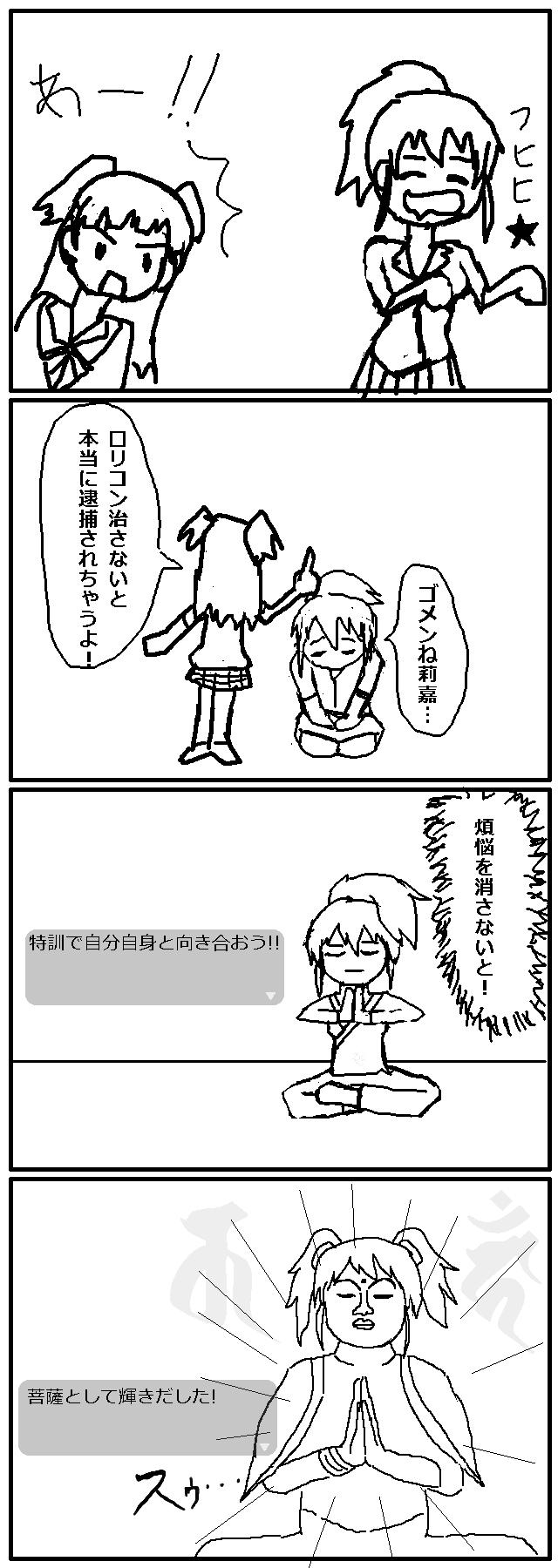 城ヶ崎美嘉 城ヶ崎莉嘉