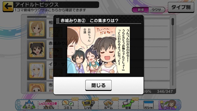モバマスデレステの画像NajO7YF