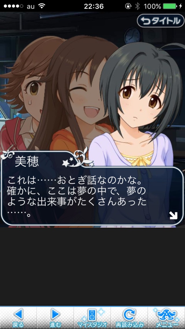 IMG_9485 ドリームステアアウェイ-CINDERELLAPARTY-12日目-シンデレラガールズの画像.jpg