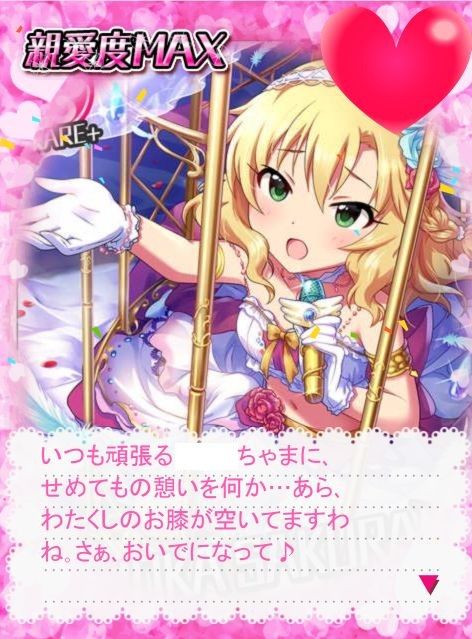 櫻井桃華 (10) デレマスの画像.jpg