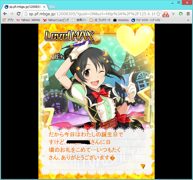 2IlnbJG デレマスの画像.jpg