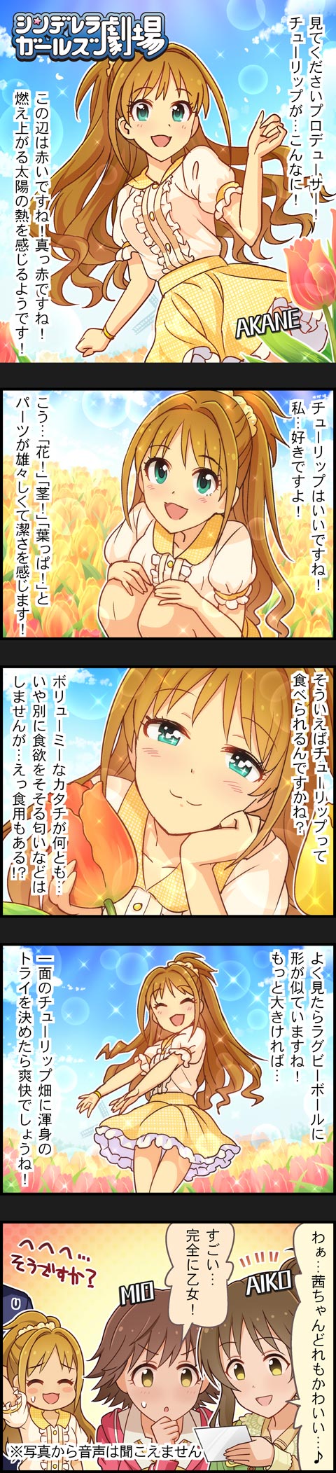 日野茜　誕生日2019rGl96jB