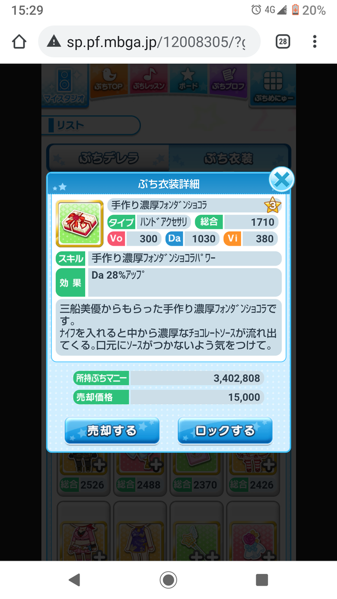 aIfuIlq 2021年バレンタインの画像.jpg