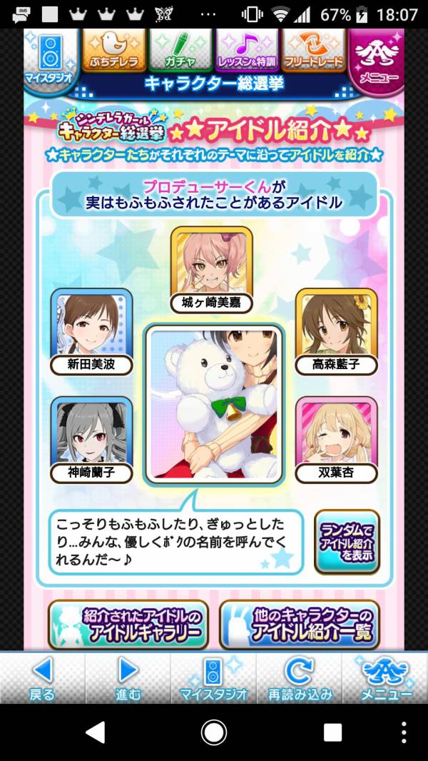モバマスデレステの画像D8csju7