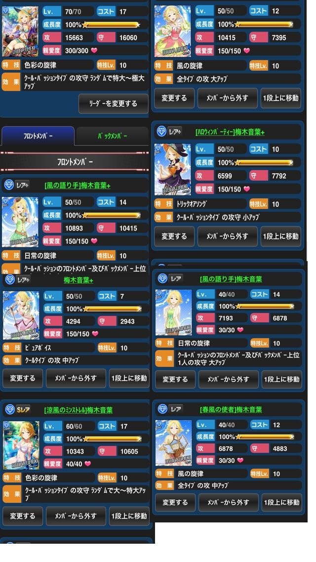 梅木音葉