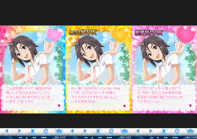 モバマスデレステの画像菊地真誕生日2019