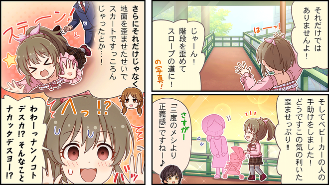 E57W2q7 堀裕子-シンデレラガールズ劇場の画像.jpg