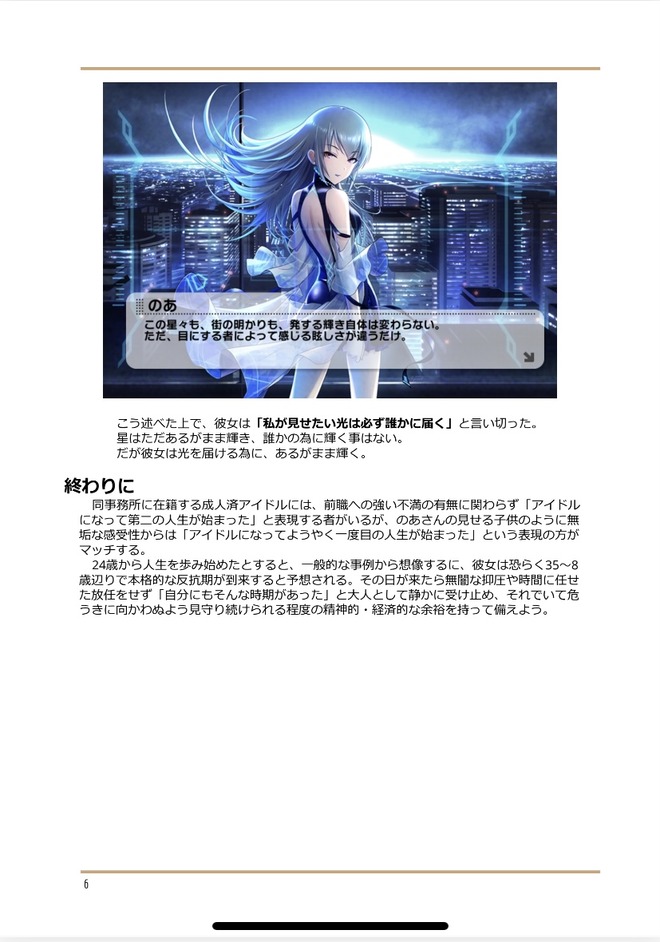 Vdz7DAR 高峯のあの画像.jpg