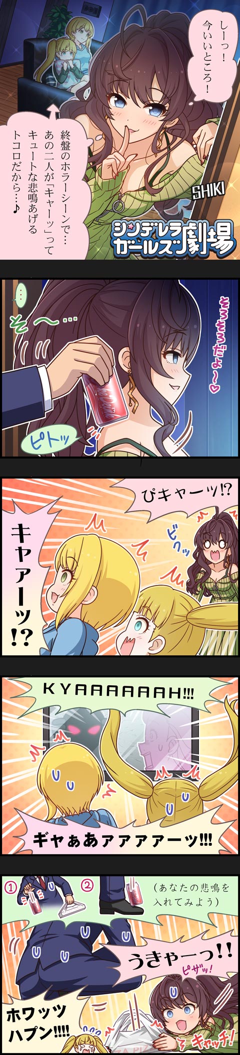 vB3Xtqw 一ノ瀬志希の画像.jpg