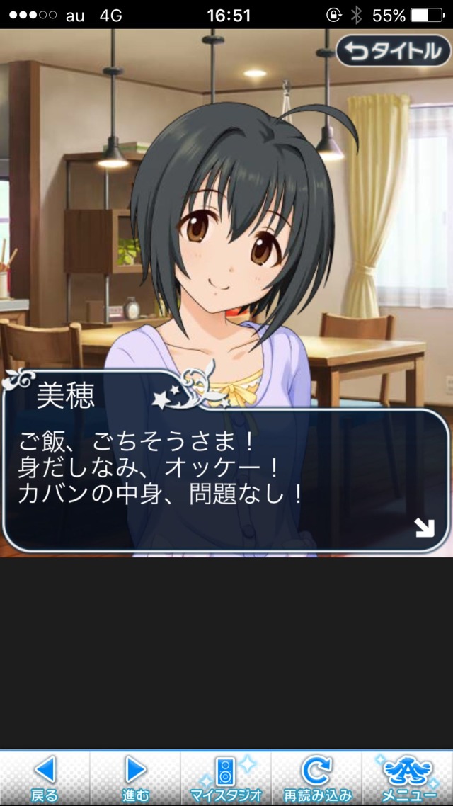 IMG_8568 ドリームステアアウェイ-CINDERELLA PARTY--1日目-エイプリルフールの画像.jpg