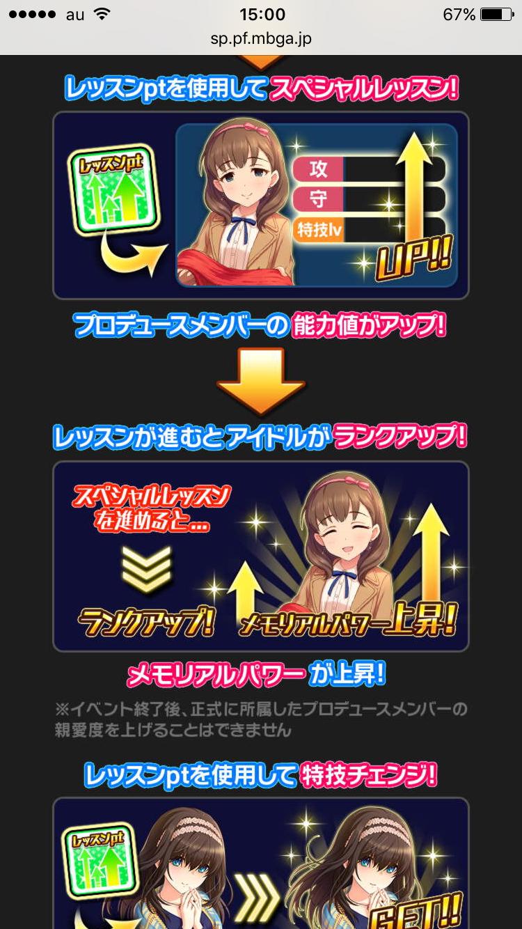 関係者各位 モバマスの5thアニバアイプロの仕様が従来のアイプロと比べて変更点があるお知らせ By もばます 関係者各位 モバマスの5thアニバアイプロの仕様が従来のアイプロと比べて変更点があるお知らせ By もばます