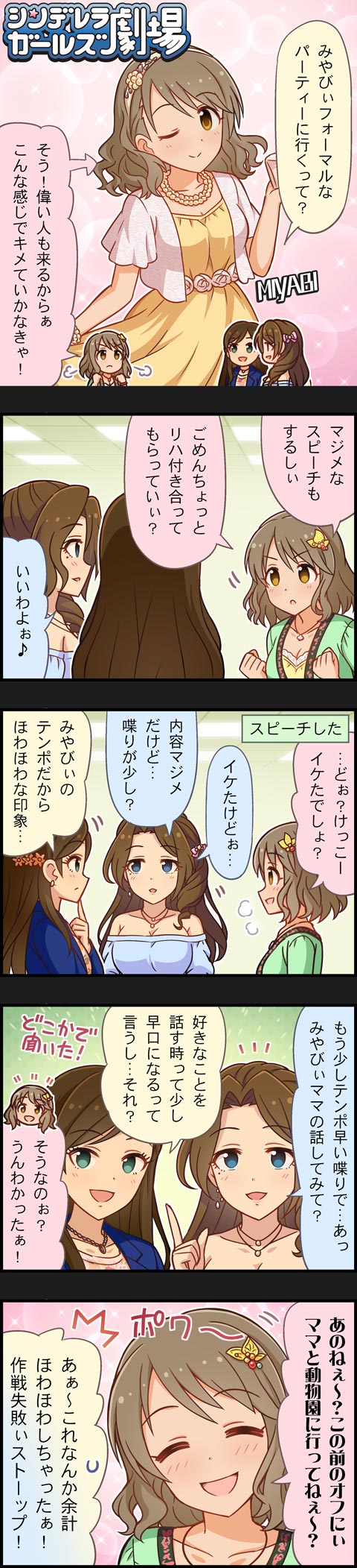 月宮雅誕生日2019ob0ClAq