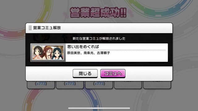 営業コミュ.jpg IMG_5825