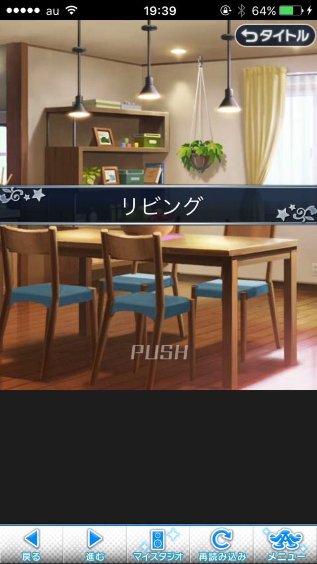 IMG_8684 ドリームステアアウェイ-CINDERELLA PARTY-2日目-いつもの風景は、ここにあるの画像.jpg