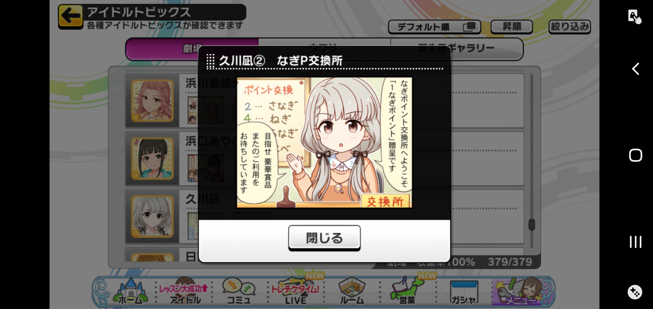 アイドルマスター シンデレラガールズの一覧 ページ目 アニメナウアンテナ アイドルマスター シンデレラガールズの一覧 ページ目 アニメナウアンテナ