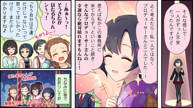 Rngs365 デレマスの画像.jpg