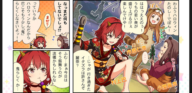 gOSb2Hh シンデレラガールズ劇場の画像.jpg