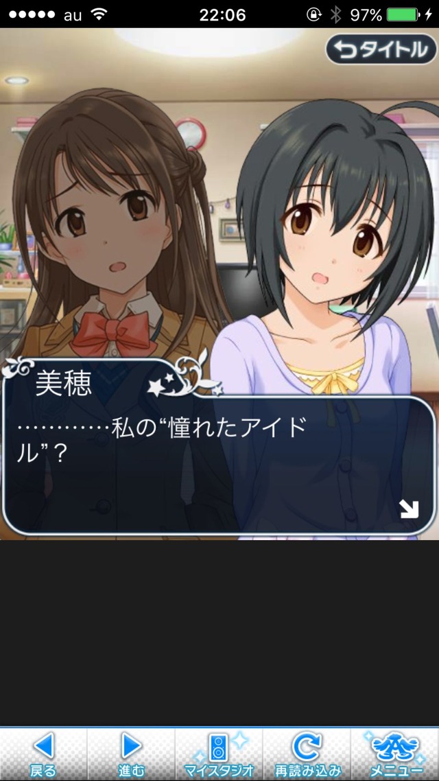 IMG_9121 ドリームステアアウェイ-CINDERELLAPARTY-7日目-憧れだったと思うけどの画像.jpg