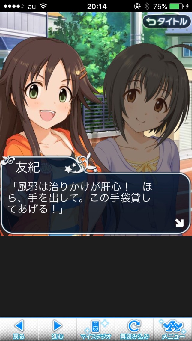 IMG_8865 ドリームステアアウェイ-CINDERELLAPARTY-4日目-今日から私は灰かぶりの画像.jpg