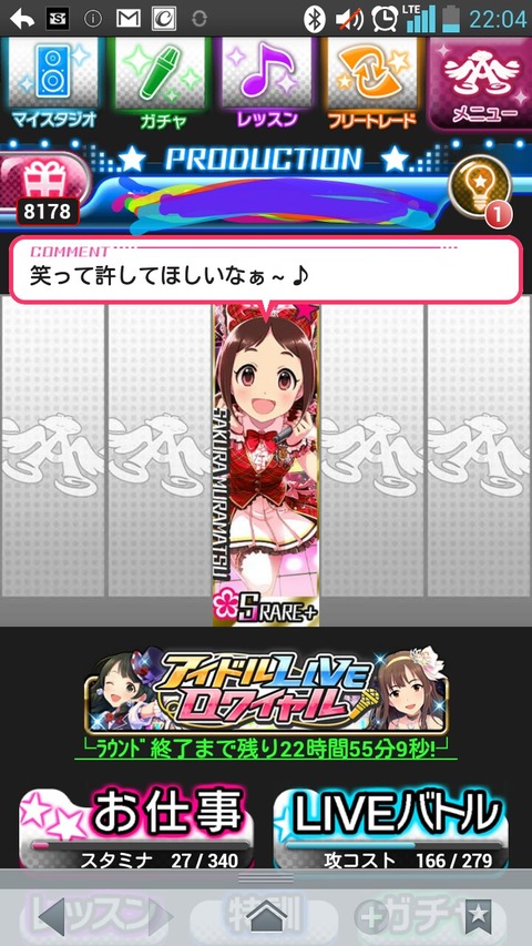 村松さくら (3)