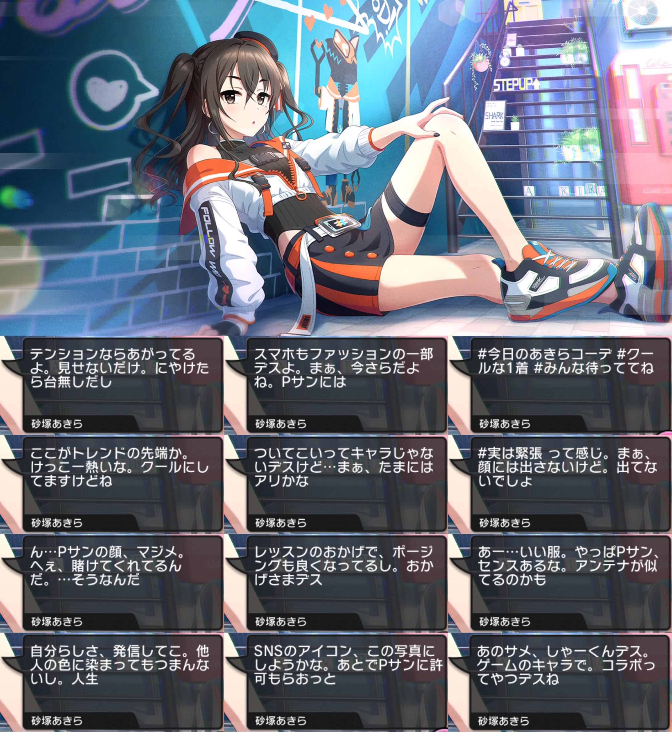 デレステ ライフ オンライン 砂塚あきら このトップス へへー こないだ東京行ったときに買ったヤツ 即買い もばます Imas Cg Net