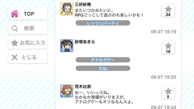 モバマスデレステの画像LONTN74