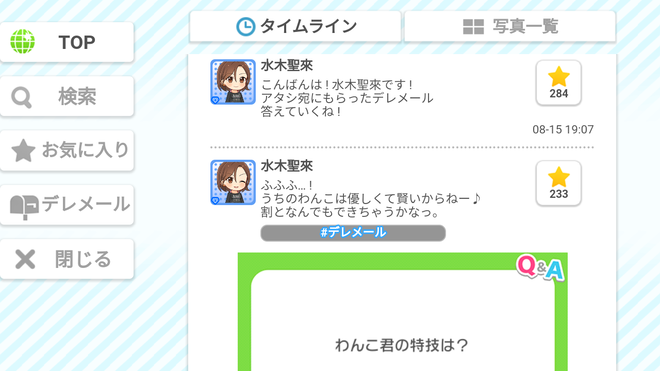 6nLMG0J デレマスの画像.jpg