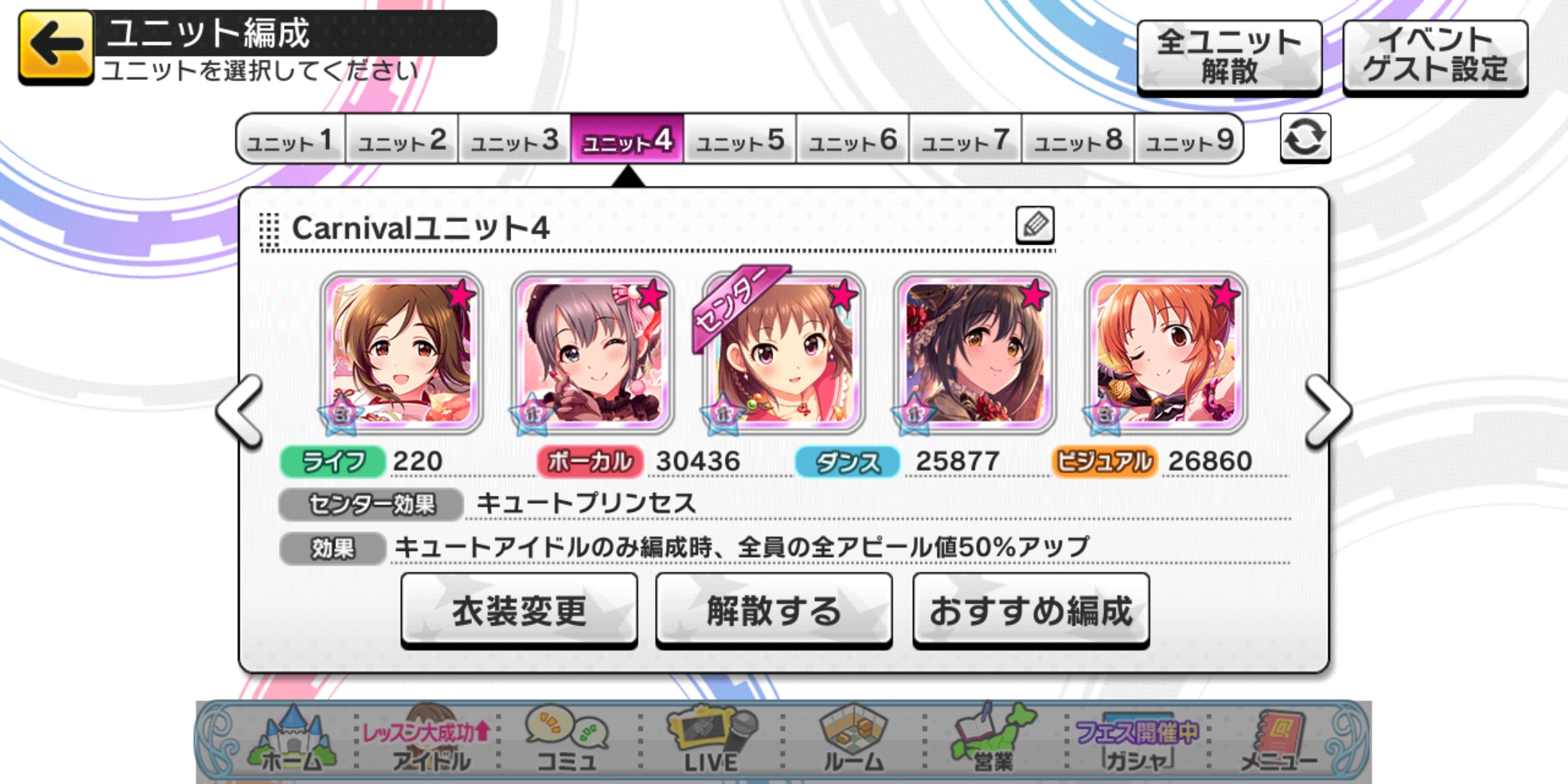 デレステ Livecarnival攻略 Booth毎の編成指南 もばます デレステ ポプマスまとめ デレステ Livecarnival攻略 Booth毎の編成指南 もばます デレステ ポプマスまとめ