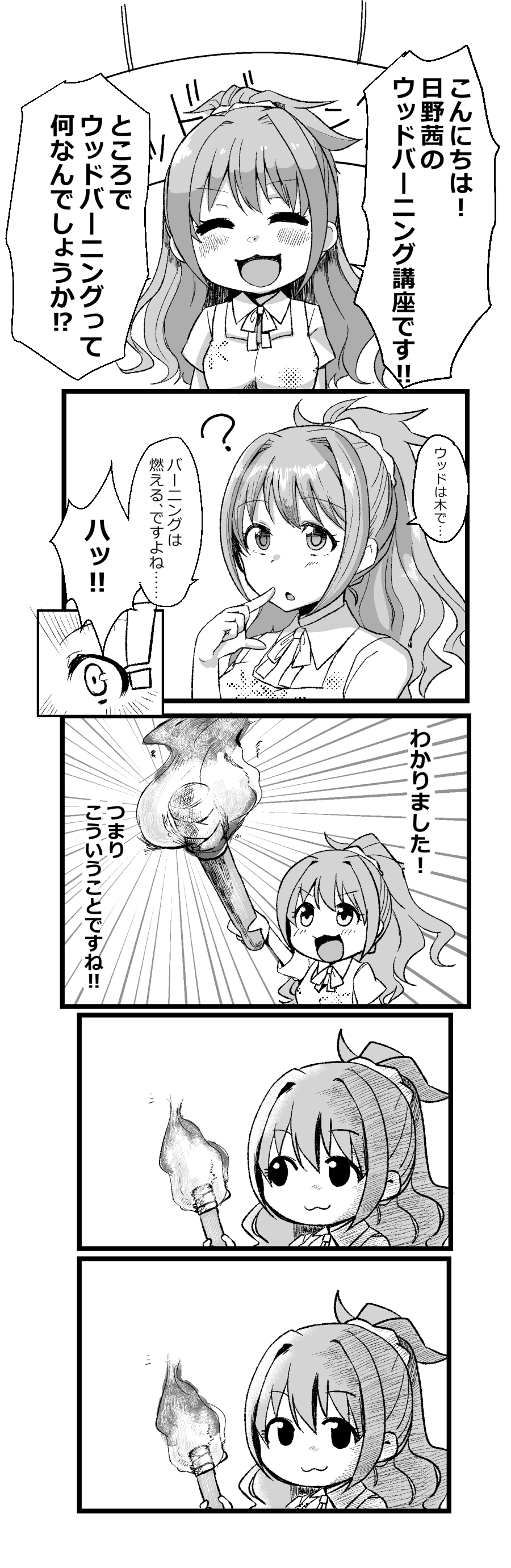 デレステ お絵かき 日野茜が可愛いっていうお話 もばます Imas Cg Net