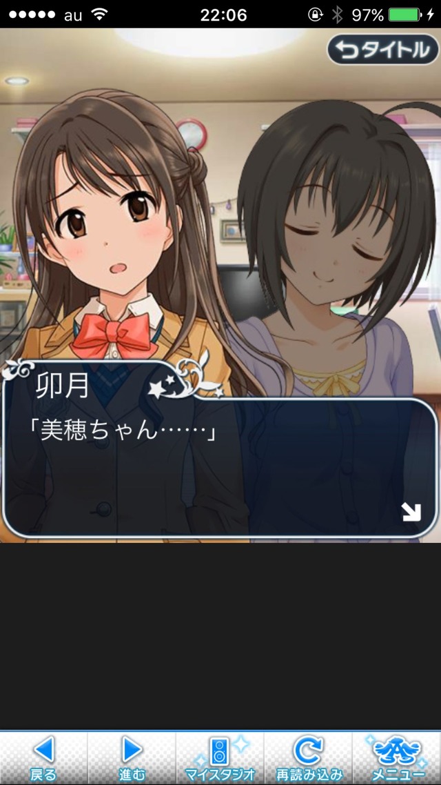 IMG_9120 ドリームステアアウェイ-CINDERELLAPARTY-7日目-憧れだったと思うけどの画像.jpg