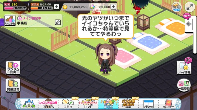 アイドルマスター情報局 デレステまとめアンテナ 選択日付 年08月24日