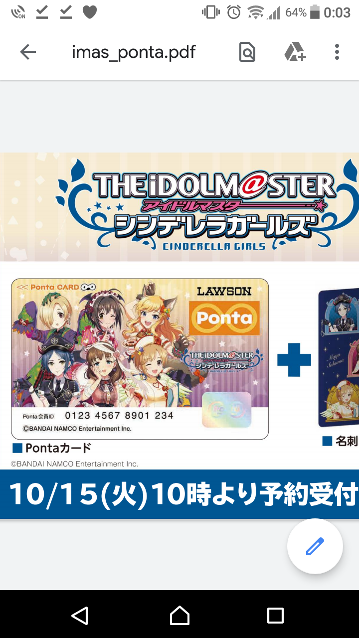Lawson シンデレラガールズコラボ詳細キタ ゚ ゚ 戦は15日からじゃ 15日からじゃ 3連休明けたら戦争じゃ もばます デレステ ポプマスまとめ Lawson シンデレラガールズコラボ詳細キタ ゚ ゚ 戦は15日からじゃ 15日からじゃ 3連休明けたら戦争じゃ もばます デレステ ポプマスまとめ
