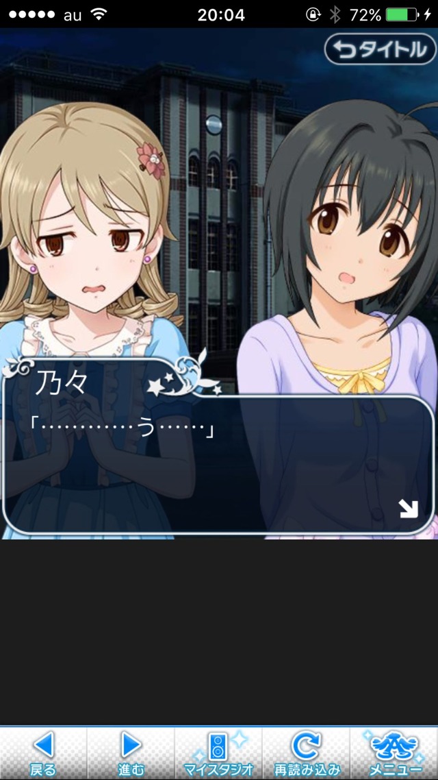 IMG_8791 ドリームステアアウェイ-CINDERELLAPARTY-3日目-夢への扉の画像.jpg