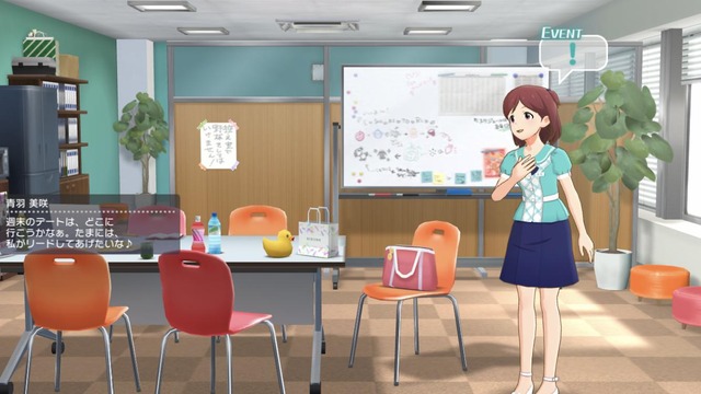 【ミリシタ】青羽美咲ちゃん、週末はデート。週末は、デート！