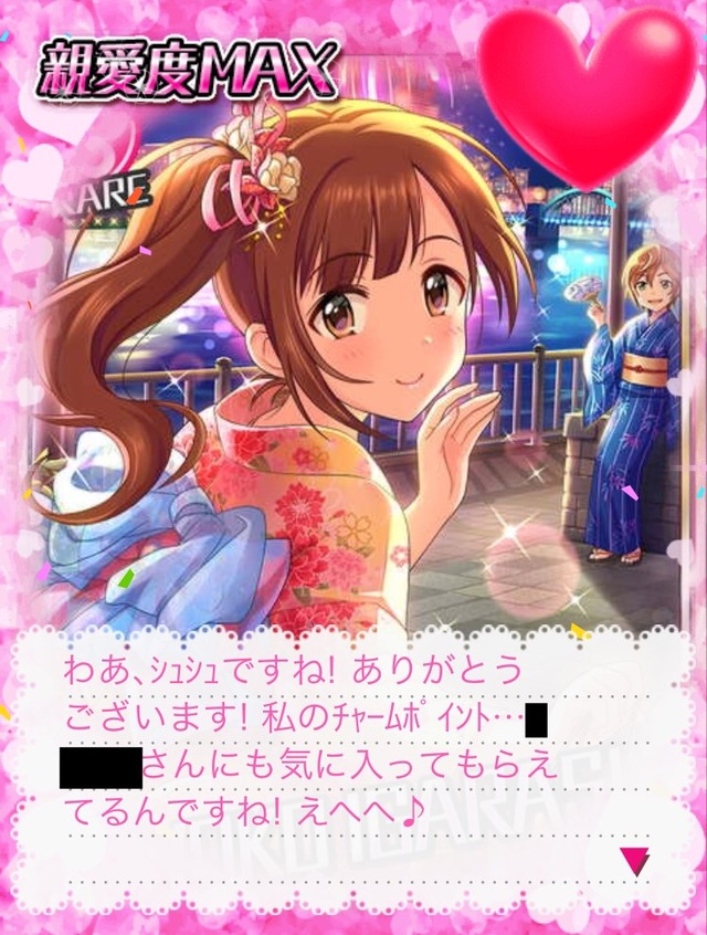 五十嵐響子 (8) デレマスの画像.jpg