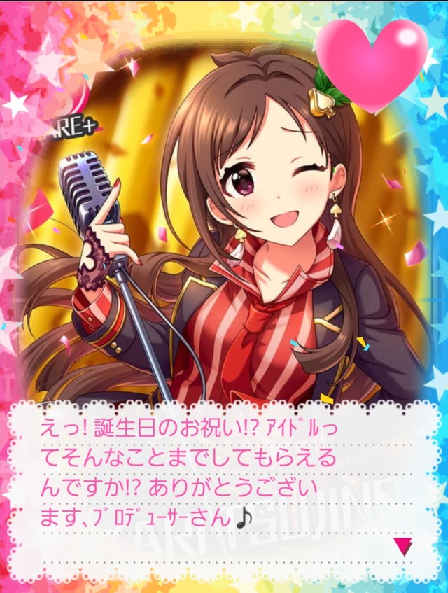 モバマスデレステの画像cQzTP7G 辻野あかり-誕生日の画像.jpg