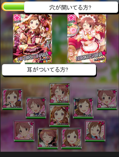 椎名法子　大原みちる