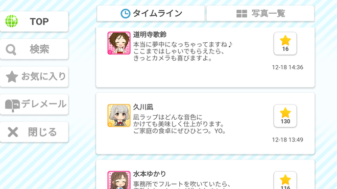 A0YgTLS デレマスの画像.jpg