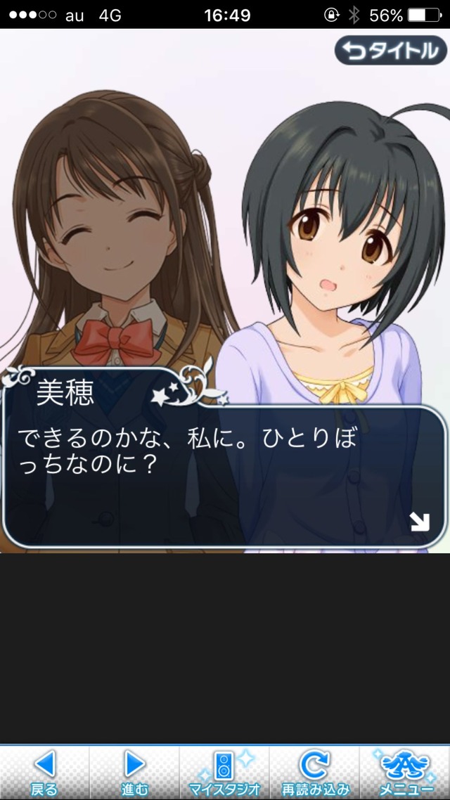 IMG_8555 ドリームステアアウェイ-CINDERELLA PARTY--1日目-エイプリルフールの画像.jpg