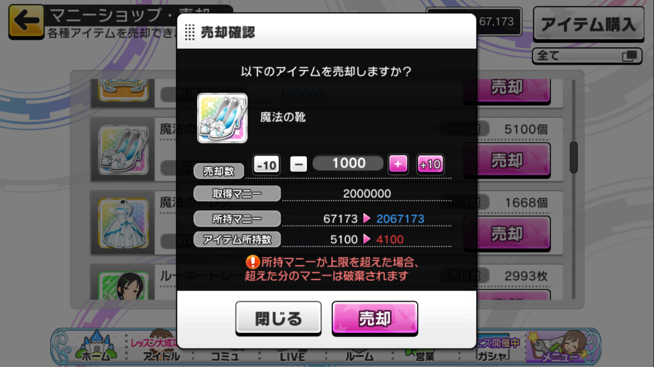 最高のマインクラフト これまでで最高のデレステ マニー カンスト 最高のマインクラフト これまでで最高のデレステ マニー カンスト