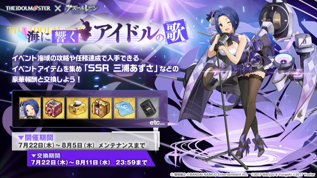 fk5IbOV アズールレーンコラボ　アイマスの画像.jpg