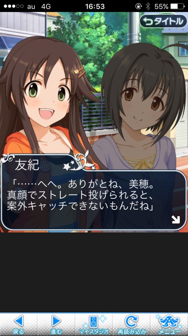 IMG_8593 ドリームステアアウェイ-CINDERELLA PARTY--1日目-エイプリルフールの画像.jpg