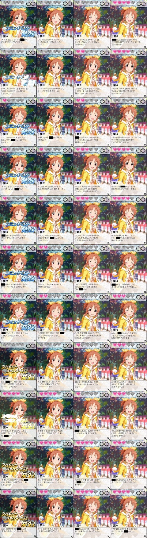 安部菜々 (3)